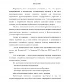 Служба в полиции в условиях модернизации