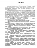 Технология изготовления куртки мужской