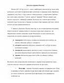 Ідеальна держава Платона