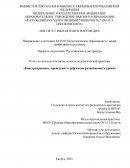 Конструирование, проведение и рефлексия развивающего урока
