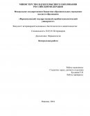 Контрольная работа по "Фармакологии в ветеринарии"