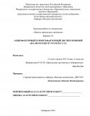 Однофакторный и многофакторный дисперсионный анализ в пакете STATISTICA 12