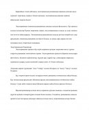 Экзотермиялық және эндотермиялық реакциялардың байланысын зерттеу