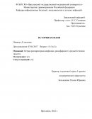 Острая респираторная инфекция