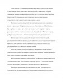 Конституционные принципы судоустройства Конституционные принципы судоустройства