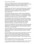 Россия и мир в XVIII