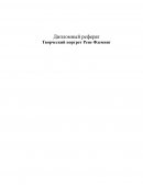 Творческий портрет Рене Флеминг