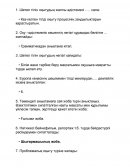 Шетел тілін оқыту әдістемесі тест ответтері