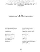 Отчет по практике в ИООО «ЭПАМ Системз»
