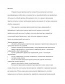 Отчет по практике на пищевом предприятии