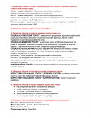 Лекции по "Психологии"