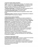 Шпаргалка по "Психологии"