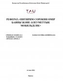 Питирим Сорокин омiр баяны және әлеуметтык мобильдiлiк