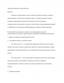 Эволюция Казахской государственности