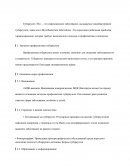 Профилактика туберкулеза