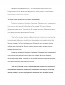 Шакиртиме кат