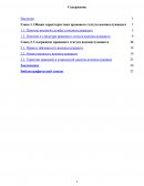 Правовой статут военнослужащего