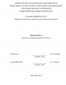 Донское и запорожское казачества XVII в Донское и запорожское казачества XVII в