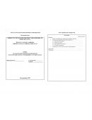 Геологический полигон г. Екатеринбурга и его окрестности