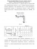 Определение реакций опор твердого тела