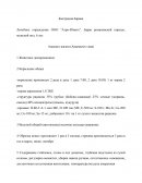 Оперативная хирургия с топографической анатомией кастрация старого барана