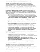 Деятельность США в Арктике: стратегические приоритеты и вызовы Деятельность США в Арктике: стратегические приоритеты и вызовы