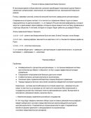 Россия в период правления Ивана Грозного