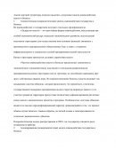 Модели взаимодействия государства и бизнеса Модели взаимодействия государства и бизнеса