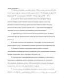 Анализ монографии «Общественные отношения в Египте эпохи Среднего царства»