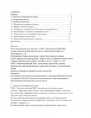 Отчет по практике БУВО “Новоусманский райСББЖ”