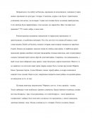 Што такое патрыятызм?