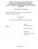 Участие в гражданском процессе органов самоуправления