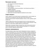 Варикозна хвороба вен нижніх кінцівок