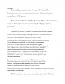 Хоры В. Оловникова тематика, жанры, фактурное воплощение семантических категорий