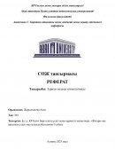 Тарихи сөздер этимологиясы