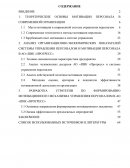 Роли мотивационного механизма в эффективности коммуникаций, принимаемых решений руководителем на примере компании АО «ПИК «Прогресс» Роли мотивационного механизма в эффективности коммуникаций, принимаемых решений руководителем на примере компании АО «ПИК «Прогресс»