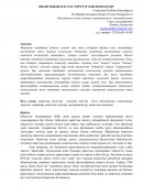 Кванттык шатасуда торттар әдiciн колдану