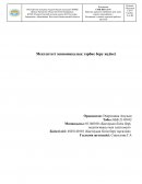 Бастауыш сынып оқушыларына экономикалық білім берудің негізгі мақсаттары, міндеттері мен принциптері Бастауыш сынып оқушыларына экономикалық білім берудің негізгі мақсаттары, міндеттері мен принциптері
