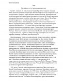 Қытайдың негізгі аумақтық өзгерістері