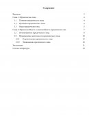Правоспособность и дееспособность юридических лиц Правоспособность и дееспособность юридических лиц