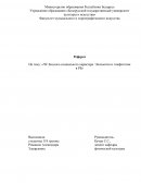 ЧС биолого-социального характера. Эпизоотии и эпифитотии в РБ