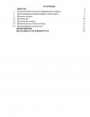 Витаминдер өндірісі