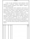 Модернизация электрооборудования расточного станка 2Е78П