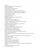 Моя будущая профессия логист