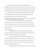 Итальянская мафия (Коза Ностра)