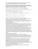 Национальная инфраструктура пространственных данных