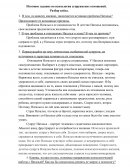 Супружеские отношения