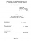 Отчёт по практике в «АйКьюТи Эшуранс»