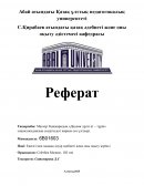Махмұт Қашқаридың «Диуани лұғат ат – түрік» энциклопедиялық сөздігіндегі көркем сөз үлгілері