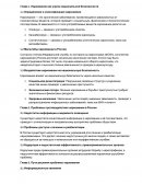 Наркомания как угроза национальной безопасности